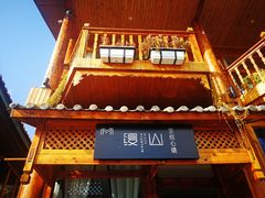 -泸沽湖里格半岛