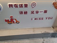 -Aimiqi.Pizza.爱米奇私厨(虹梅路红春大厦店)