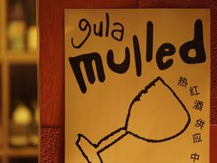 -gula