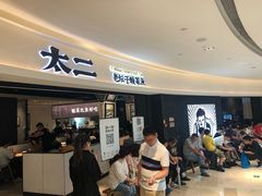 -宝龙城(杭州滨江店)