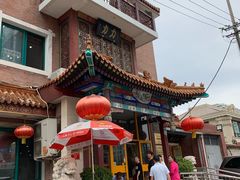 门面-力力豆花庄(广渠门店)