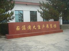 -南泥湾风景区