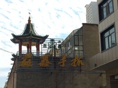 -清真益鑫羊肉手抓馆(南大街店)
