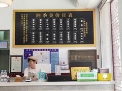 -四季美汤包(户部巷店)