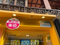 -麦当劳(鼓楼店)