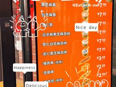 -谢怀亮芝麻茶