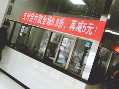-震九州熟食(凯旋路店)