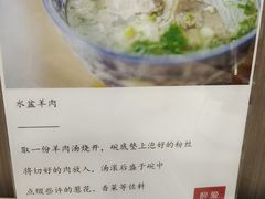 -丰登陕西水盆牛羊肉·泡馍