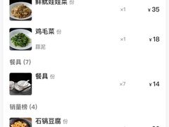 -阿毛饭店首店·宁波老字号(文化广场店)