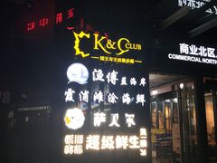 -渔傅·蓝海岸霞浦海鲜(正祥店)