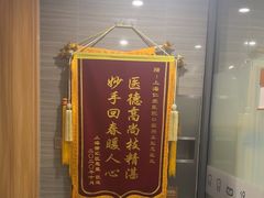 -上海仁爱医院口腔科 · 种植