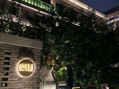 -庐灶江南·江南菜·四合院Bistro(东直门雍和宫·原华侨宾馆店)