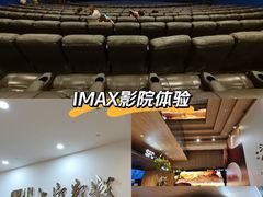 -SFC上影影城(港汇永华IMAX激光店)
