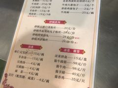 菜单-南来顺饭庄·清真(南菜园店)