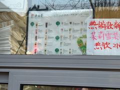 -吴裕泰茶庄(前门大街店)