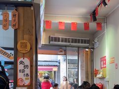 -非遗·十八曲鱼饺(西马总店)