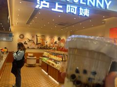 -沪上阿姨·臻选茶饮(上海环球港店)