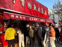 -净香园熟肉(北坦总店)