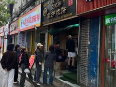 -三兄弟高炉烧饼