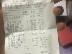 账单-金玉满堂潮州酒楼(无限极荟购物广场店)