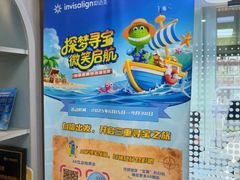 -雅仕口腔(后沙峪店)