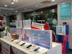 -中国移动(平利路营业厅)