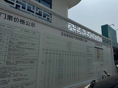 -南戴河国际娱乐中心