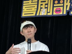 -喜剧部落脱口秀(三里屯工体店)