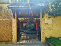 -上海蔡元培故居陈列馆