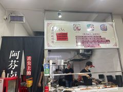 -阿芬卤面(花巷店)