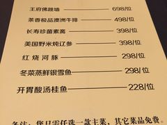 菜单-王府茶楼茶宴·创意菜(大观园总店)