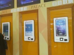 -百丽宫影城(IMAX万象城店)