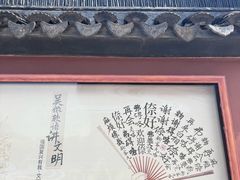 -苏州文庙(姑苏区)