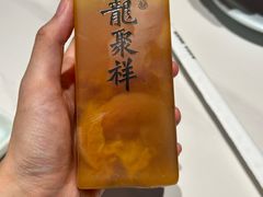 -龍聚祥烧麦馆(万达店)