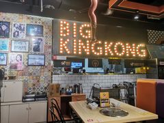 -韩国大金刚烤肉·料理(印象城店)