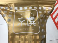 -京馔手工吐司(万达广场济南高新店)