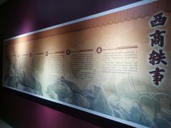 -西安大唐西市博物馆