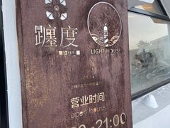 -ChanDu躔度咖啡(灯塔店)