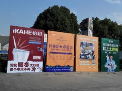 -东浩兰生上海世博展览馆