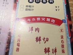 -牛犇炭火烤肉·鲜切烤肉(承德总店)