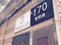 -荣府宴(南阳路店)