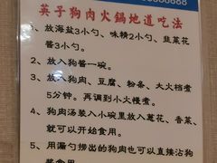 -英子补身汤(海兰路店)