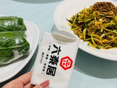 -六泰居·尔滨地标·东北菜(泰山路店)