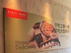 -东方饺子王(新阳路店)