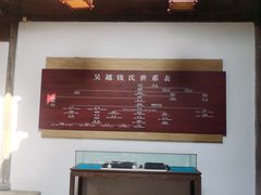 -钱王祠