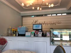 -La patisserie de Mona 茉娜的甜品(韩乐坊店)
