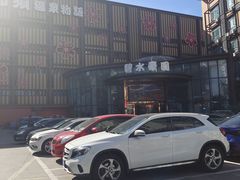 -碧水豪园·足浴·SPA·汗蒸·那须汤泉(中山东路店)
