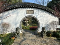 -绮园景区
