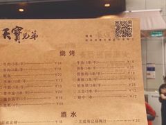 菜单-天宝兄弟(汇景城店)