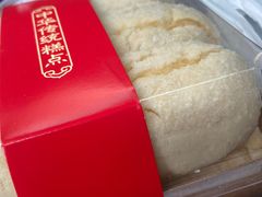 -清真全盛斋传统糕点(西羊市店)